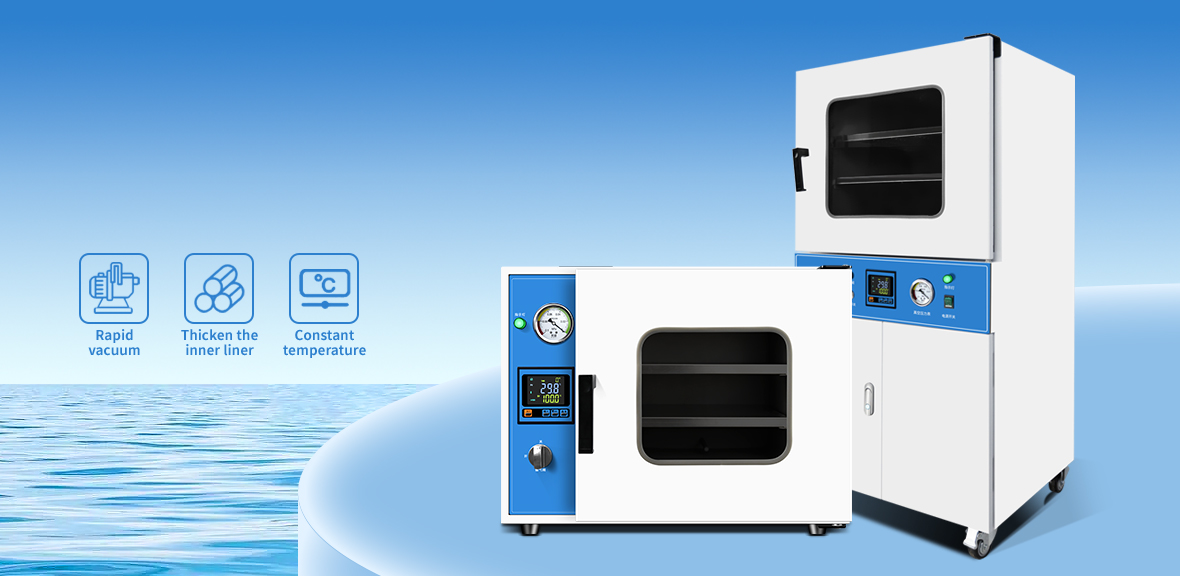 RZF系列真空干燥箱