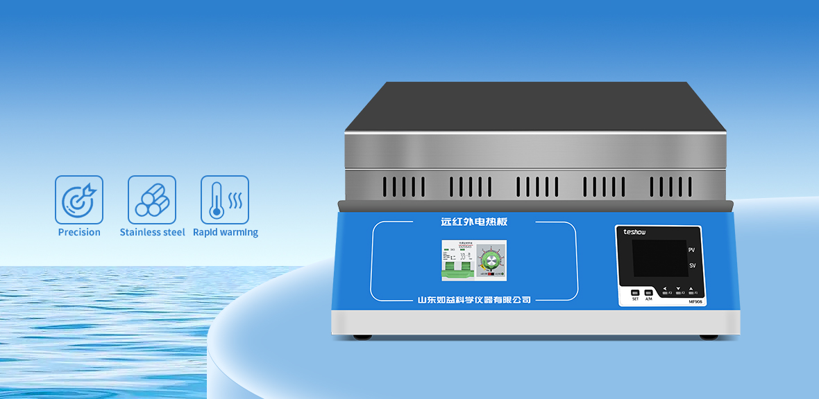 远红外微晶电热板