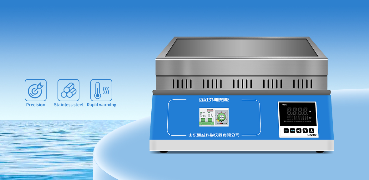 远红外石墨电热板