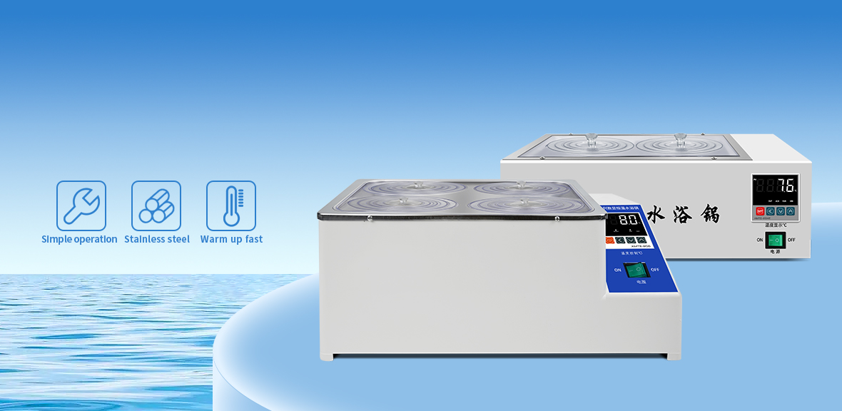 水浴锅